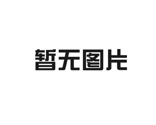 低壓控制柜安裝需要哪些條件？